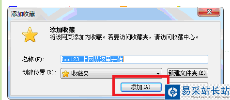 如何在windows 7中用internet 9浏览器收藏网页