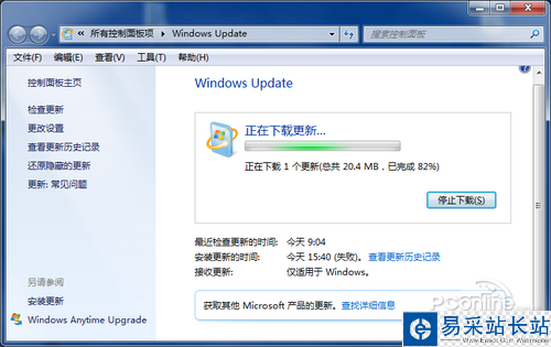 IE11怎么安装IE11forWin7安装教程