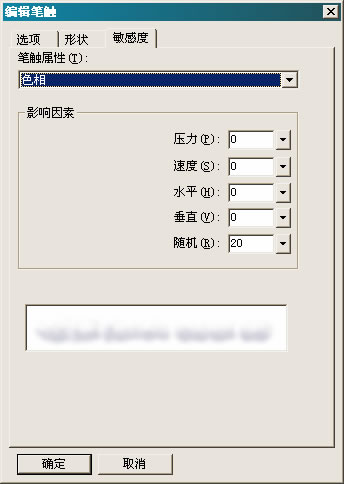 fireworks运用笔触制作飘逸白云