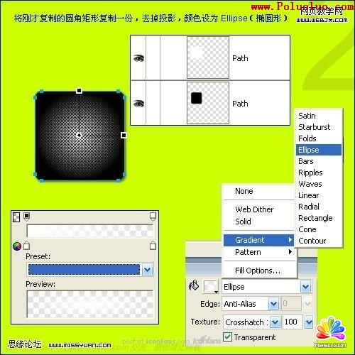 Fireworks教程：制作碳纤维风格图标-破洛洛