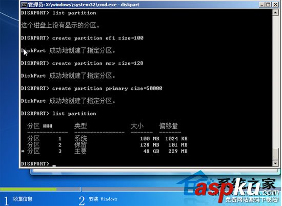 EFI引导,U盘安装Win7