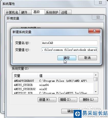 Win7系统启动AutoCAD提示AC1ST16.DLL丢失