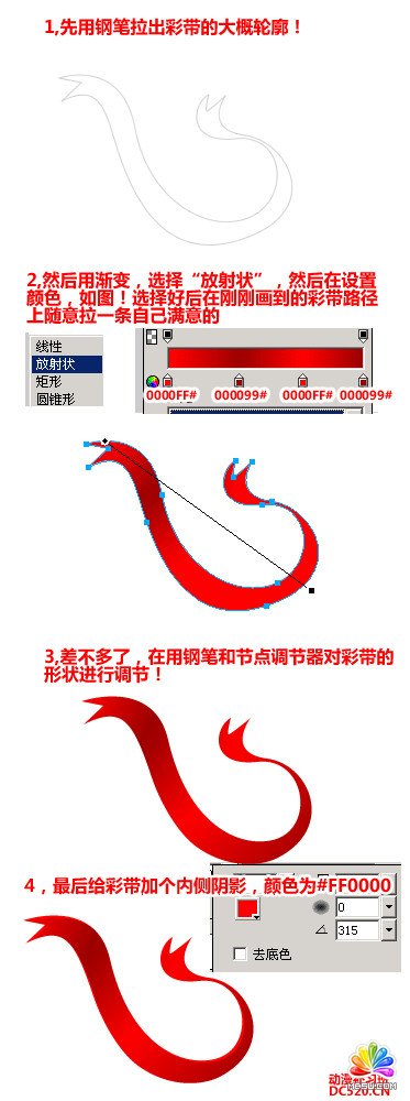 Fireworks钢笔绘制飘逸的红彩带  武林网