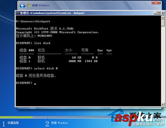 EFI引导,U盘安装Win7