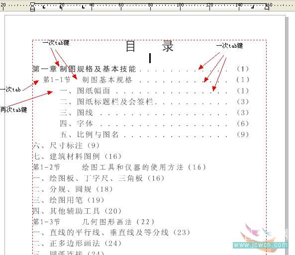 coreldraw x4实例教程：运用制表位制作目录技巧_中国教程网