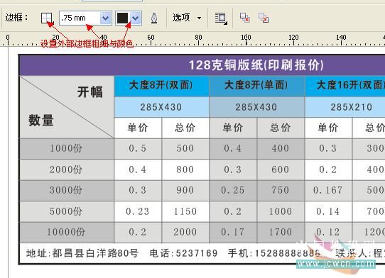 coreldraw实例教程：x4版本表格功能详解_中国教程网