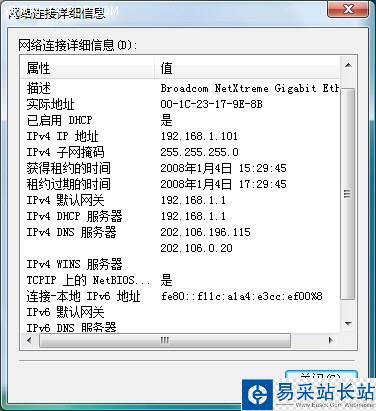 看编辑怎么配置 <wbr>几分钟让无线最完美