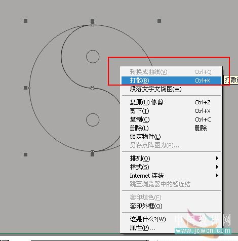 coreldraw实例教程：简单几步打造太极图形_中国教程网