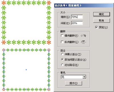 illustrator图案画笔做花边的方法和技巧_网页设计_www.jcwcn.com