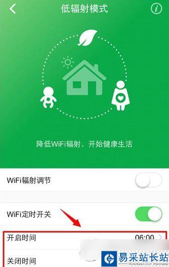 360安全路由wifi定时怎么设置 wifi定时功能使用方法3