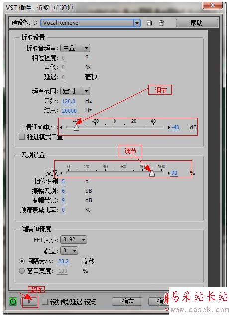 audition怎么消除人声 adobe audition消除人声教程3