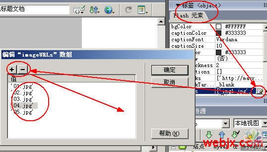 使用Dreamweaver 8 轻松制作漂亮的Flash像册