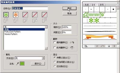 illustrator图案画笔做花边的方法和技巧_网页设计_www.jcwcn.com