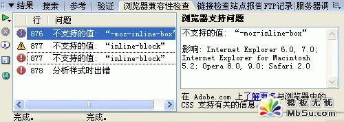 Dreamweaver CS3 的最新功能