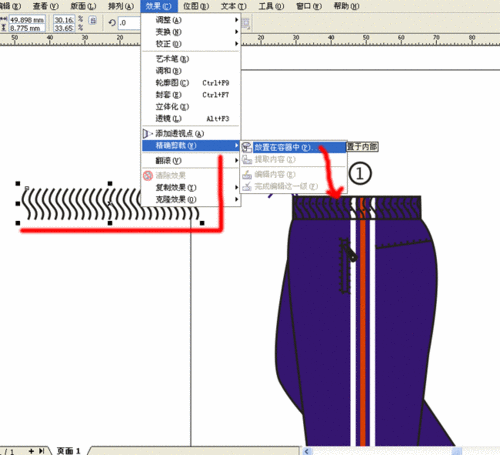 coreldraw 12六步轻松打造休闲裤