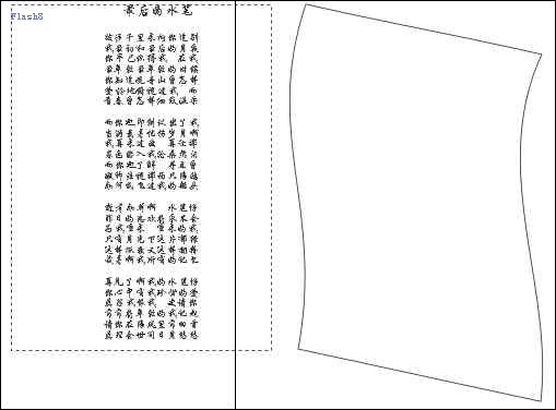 coreldraw教程：教你打造个性情书_中国教程网