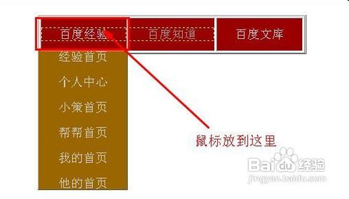怎样用dreamweaver制作网站下拉菜单
