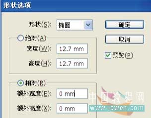 illustrator教程：巧将图片制作成绝对圆点波尔卡效果_jcwcn.com