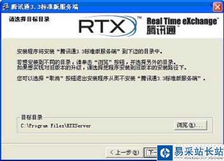 RTX组建办公局域网服务器端安装设置