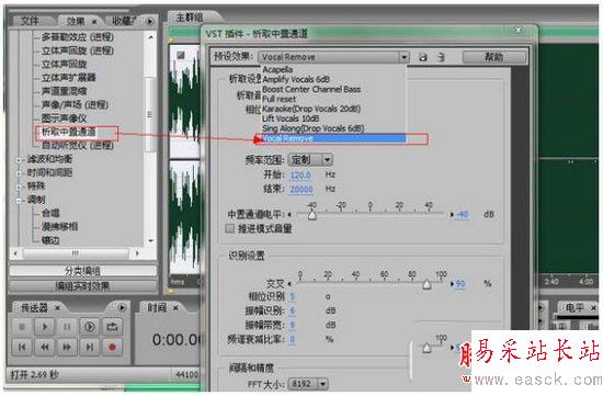 audition怎么消除人声 adobe audition消除人声教程2