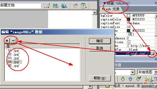 Dreamweaver制作漂亮的网页Flash电子相册