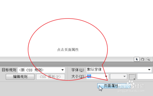 如何去掉adobe dreamweaver超链接的下划线