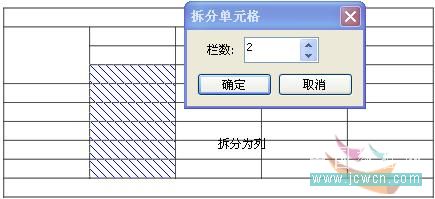 coreldraw实例教程：x4版本表格功能详解_中国教程网