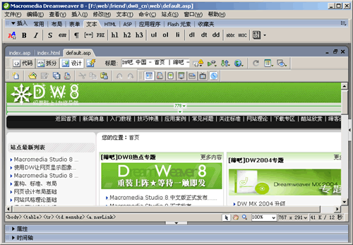 解决Deamweaver8中CSS应用无效问题_天极设计在线