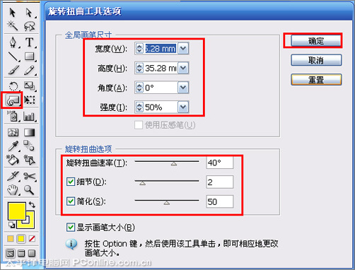 illustrator cs2教程：鼠绘合成制作儿童节主题海报_网页设计