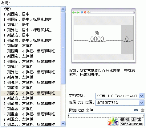 dreamweaver cs3 最新功能描述