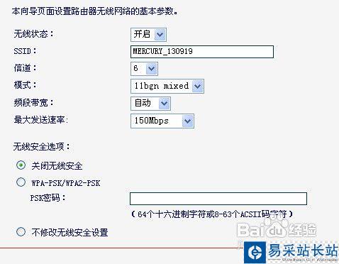 mercury路由器怎么设置