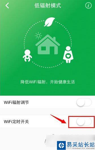 360安全路由wifi定时怎么设置 wifi定时功能使用方法2