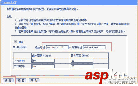 路由器网速控制,流量控制