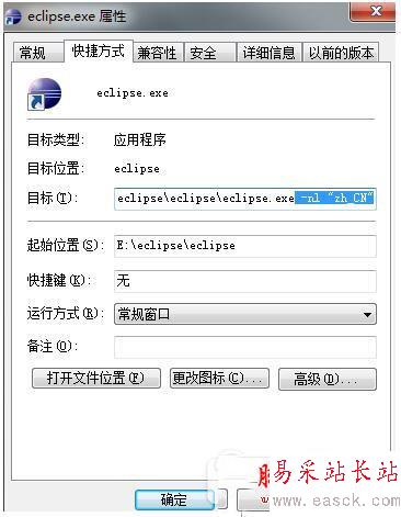 eclipse中英文切换图文教程 eclipse英文转中文怎么设置1