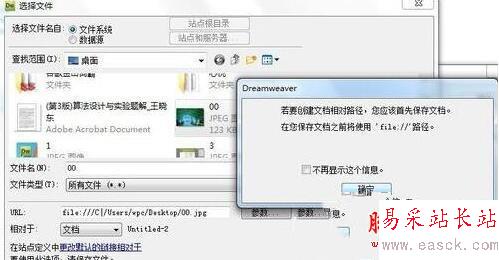 dreamweaver怎么添加图片 dreamweaver图片添加图文教程10