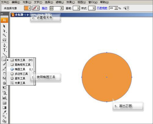 illustrator实例教程：酸甜可口的樱桃