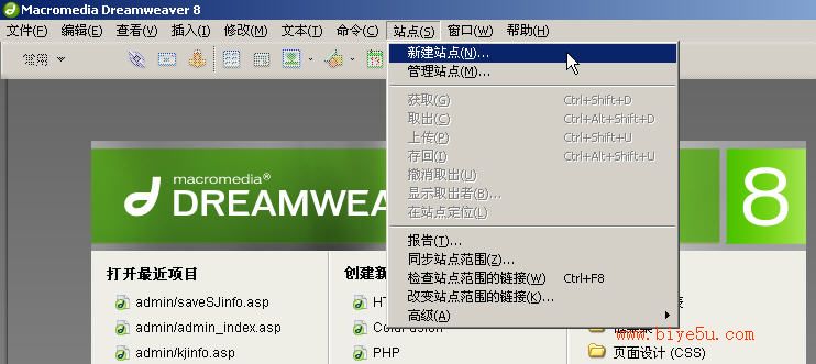 使用DreamWeaver创建站点