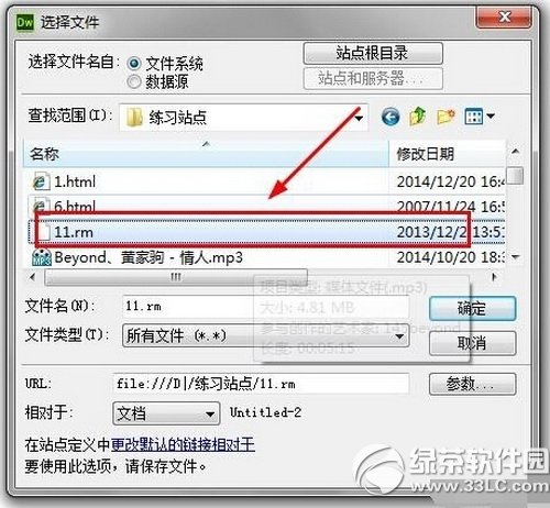 dreamweaver cs6怎么设置背景音乐教程图解5