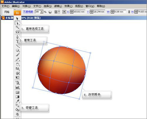 illustrator实例教程：酸甜可口的樱桃