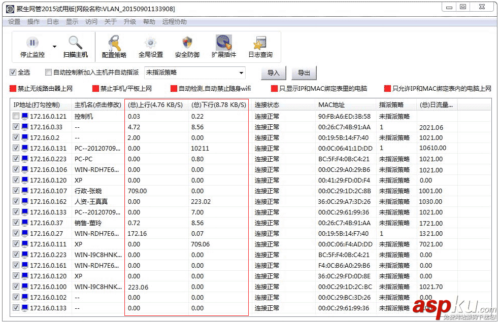 路由器网速控制,流量控制