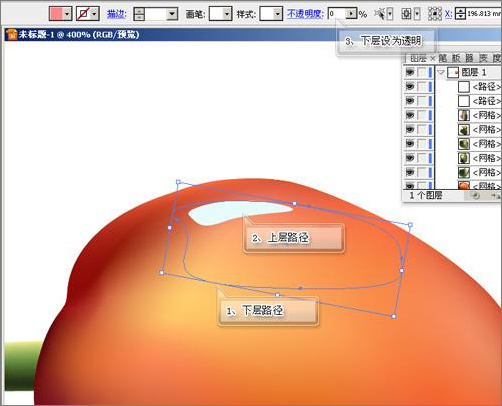 illustrator实例教程：酸甜可口的樱桃