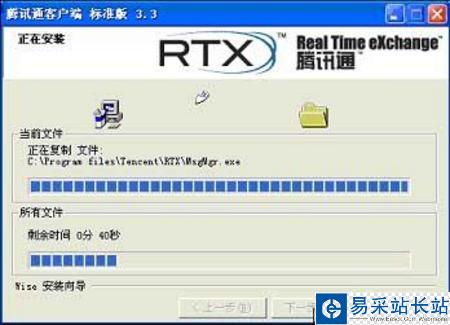 RTX组建办公局域网 客户端安装设置