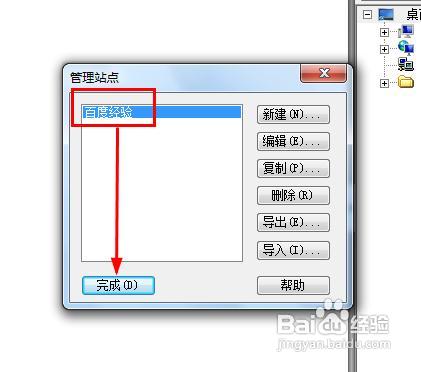 dreamweaver如何新建站点