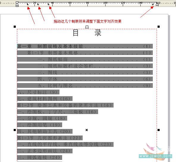 coreldraw x4实例教程：运用制表位制作目录技巧_中国教程网