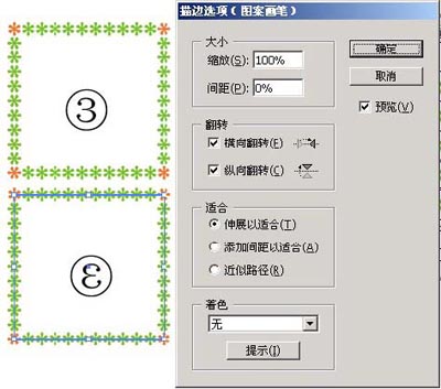 illustrator图案画笔做花边的方法和技巧_网页设计_www.jcwcn.com