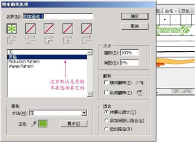 illustrator图案画笔做花边的方法和技巧_网页设计_www.jcwcn.com