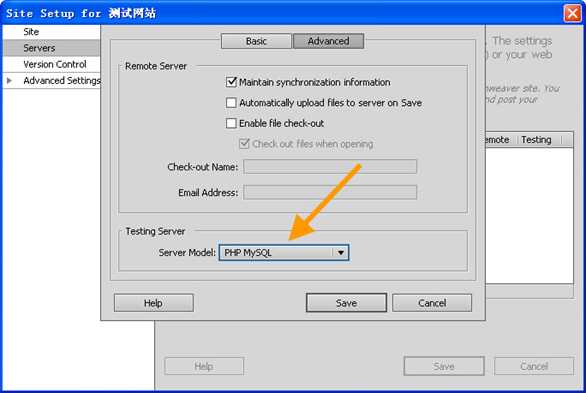 Dreamweaver CS5 测试服务器高级设置