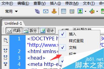 dreamweaver8怎样调出“新建、打开”那个工具栏