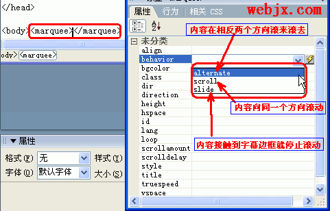 用dreamweaver8学习网页滚动字幕的制作