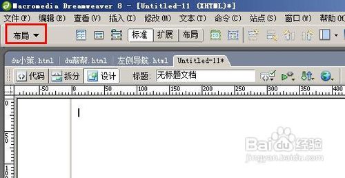 dreamweaver怎样利用模板快速创建网站框架